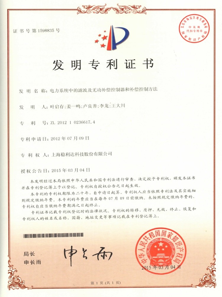 发明专利